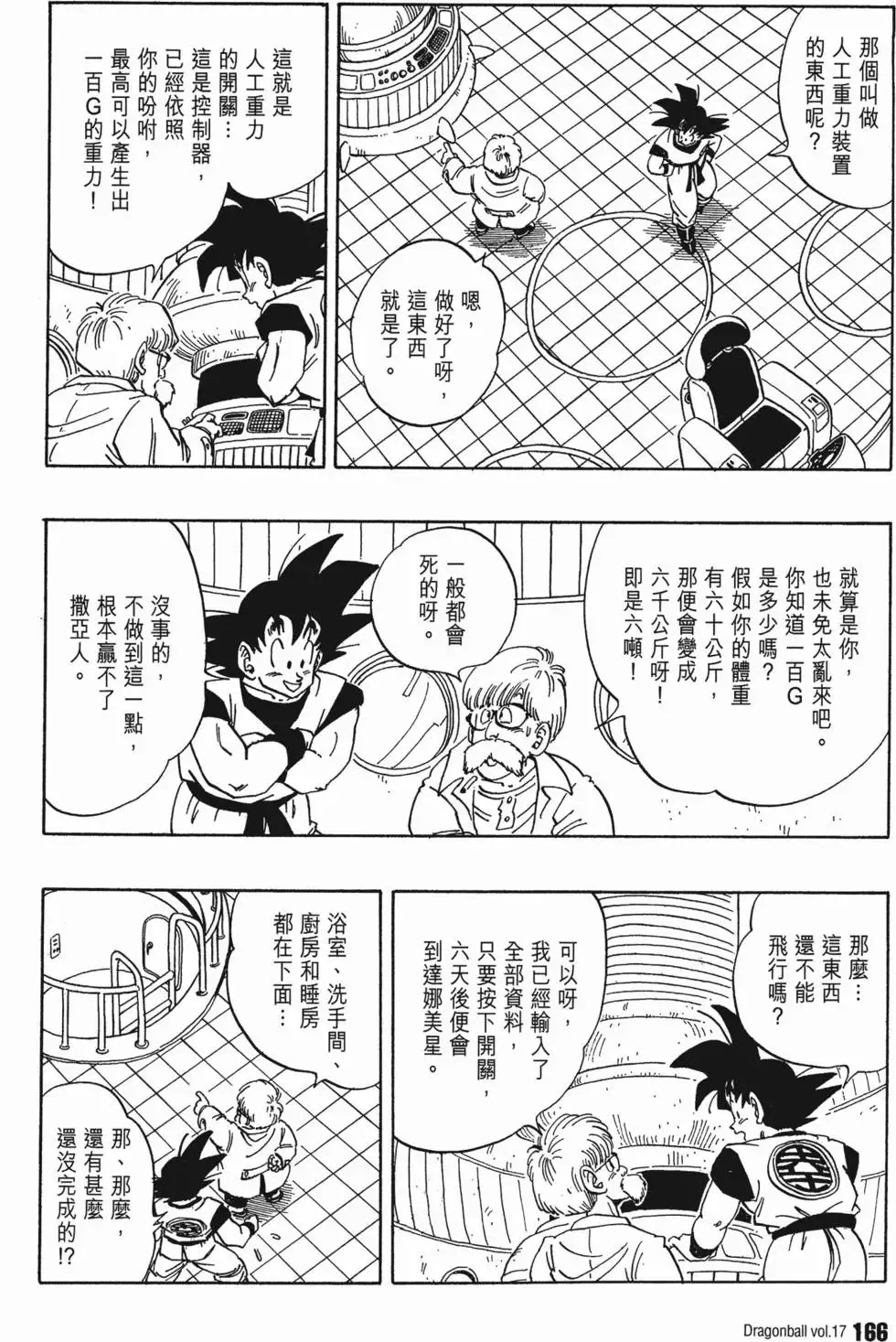 第17卷 第171页