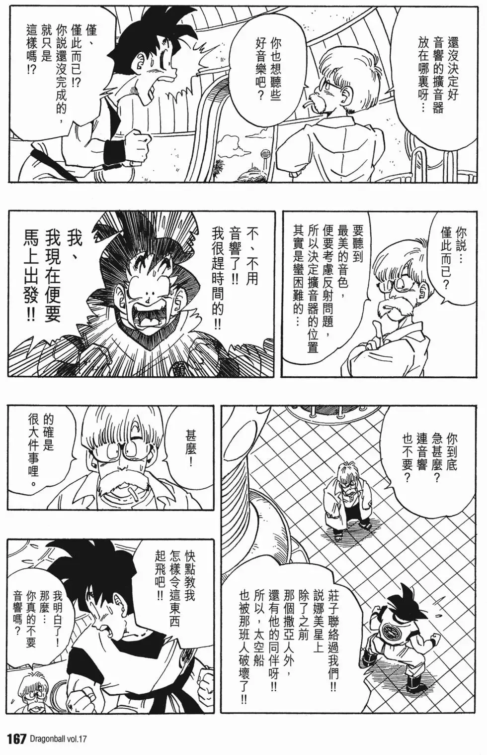 第17卷 第172页