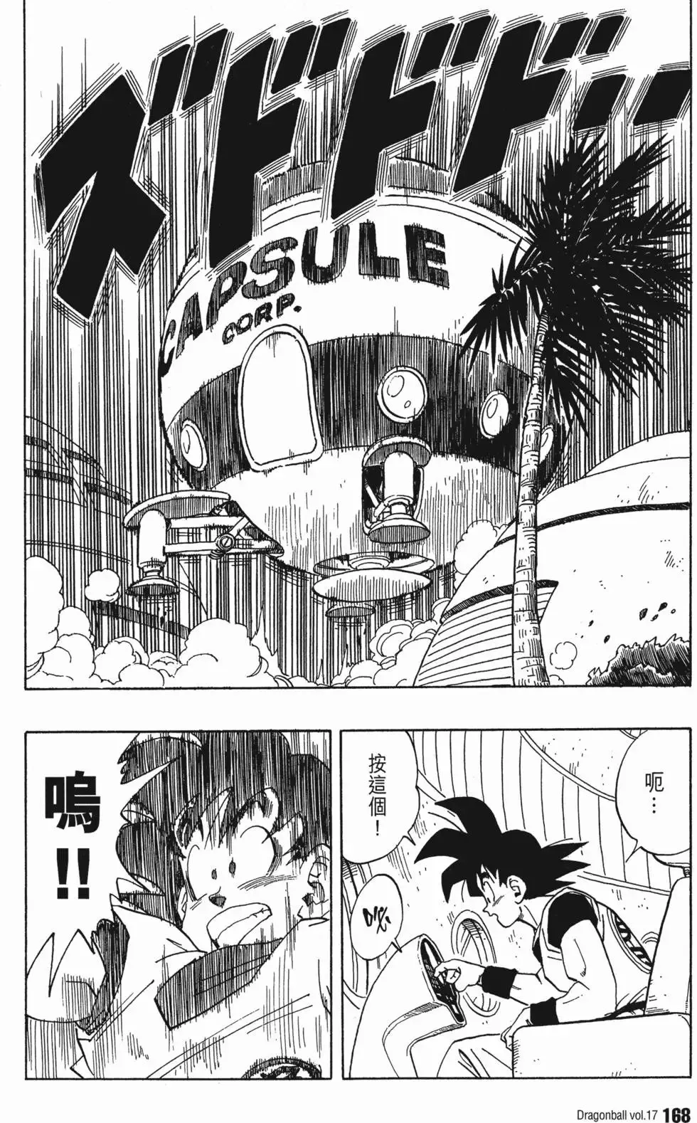 第17卷 第173页