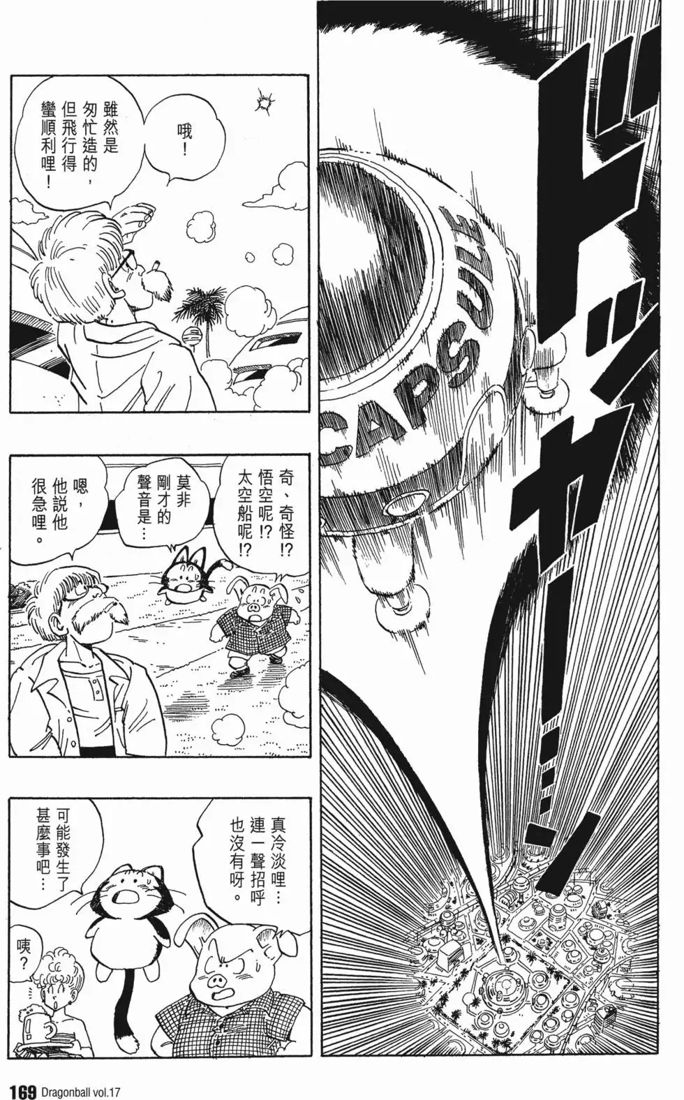 第17卷 第174页