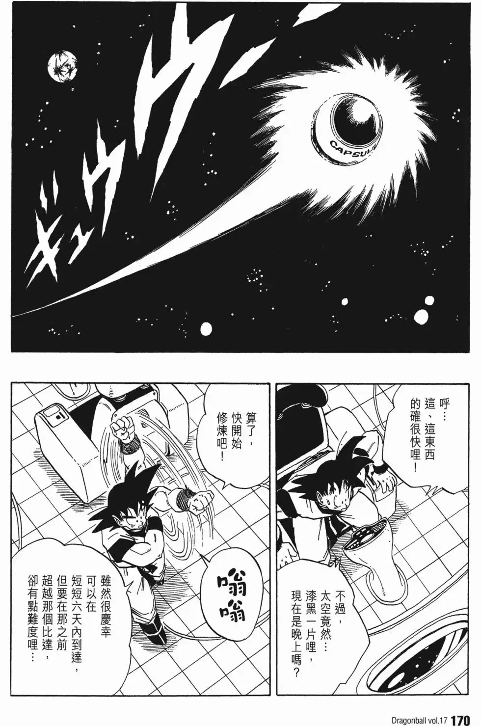 第17卷 第175页