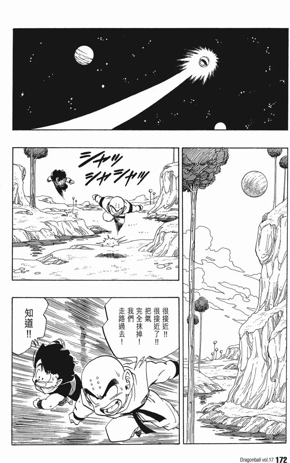 第17卷 第177页