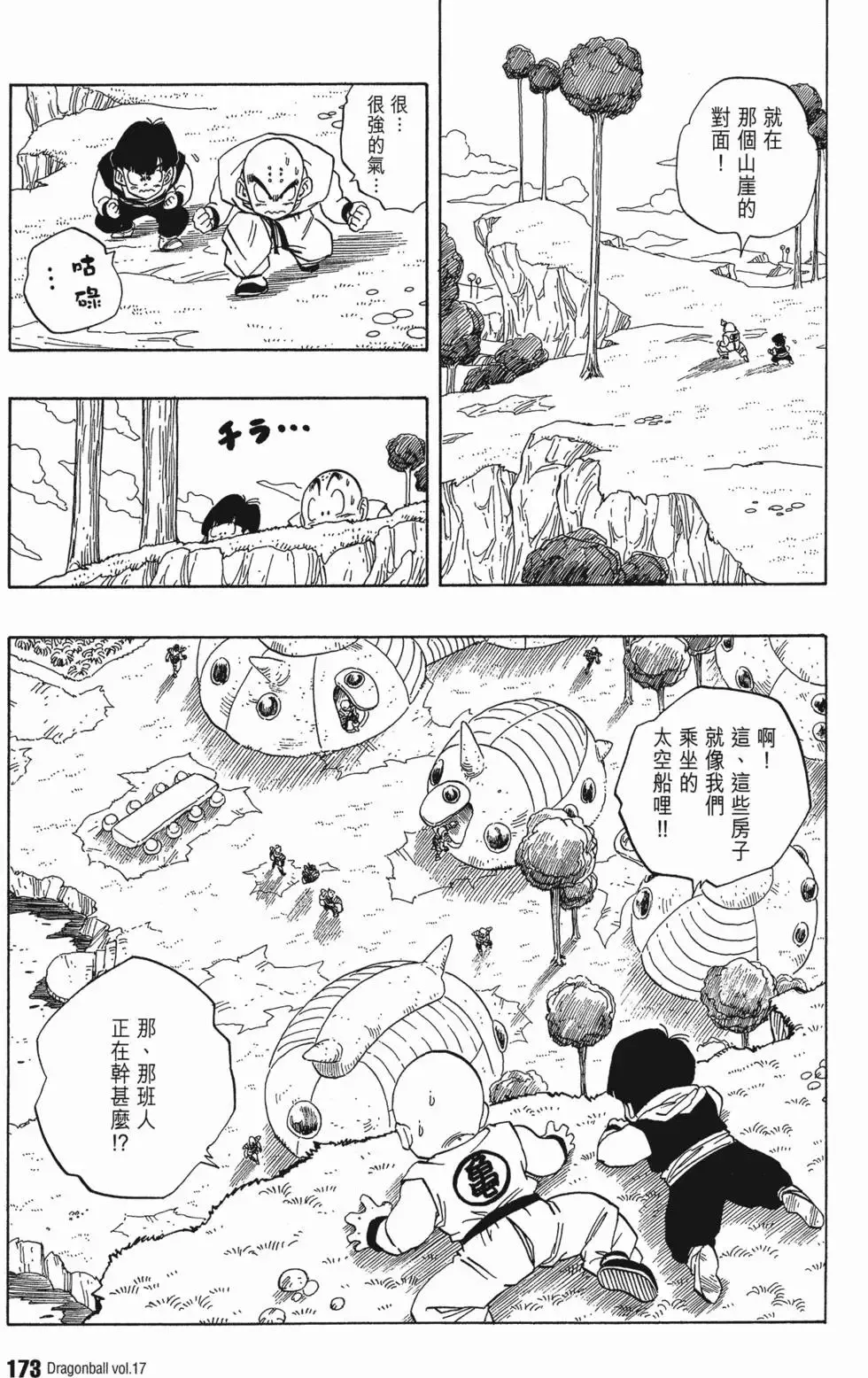 第17卷 第178页