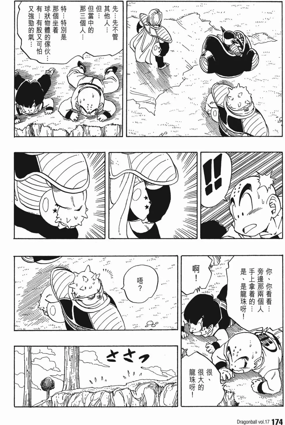 第17卷 第179页