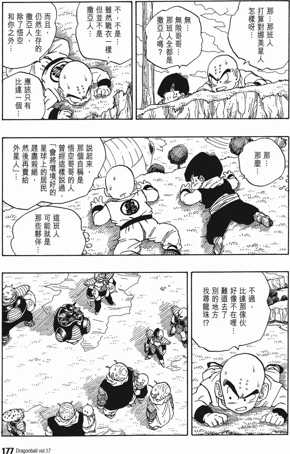 第17卷 第182页