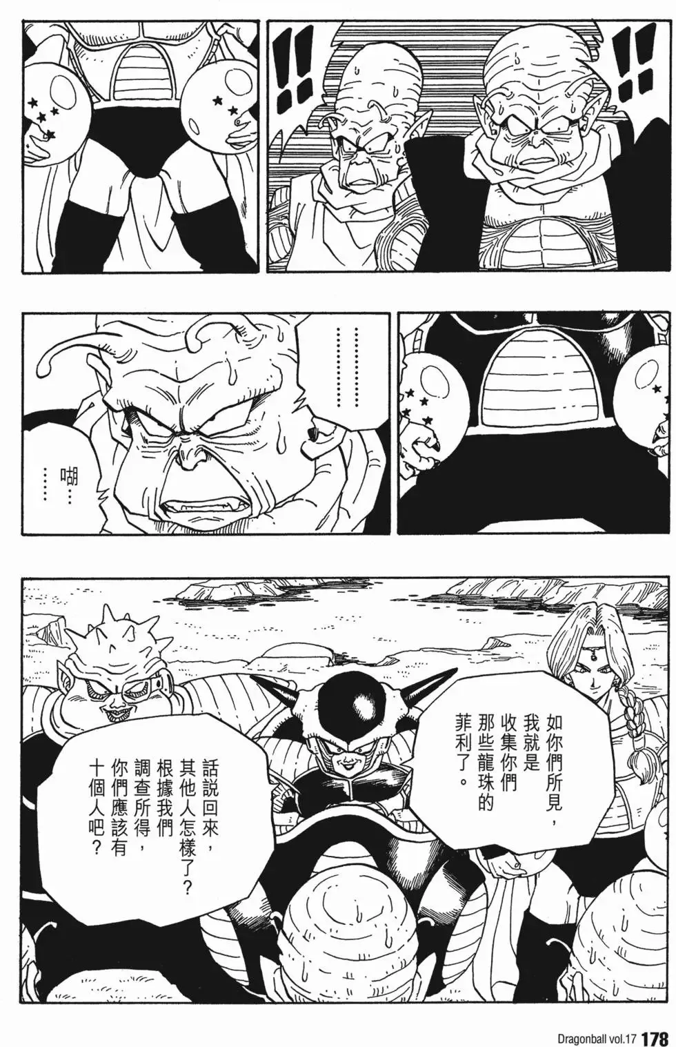 第17卷 第183页