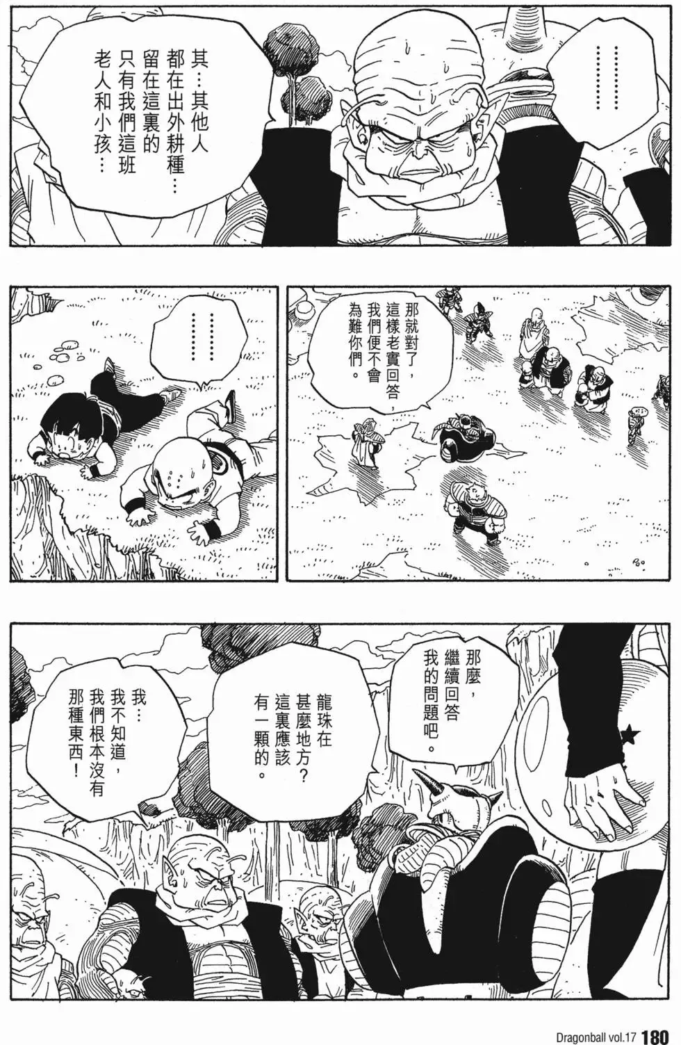 第17卷 第185页