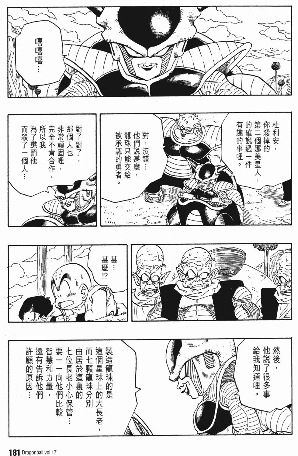 第17卷 第186页
