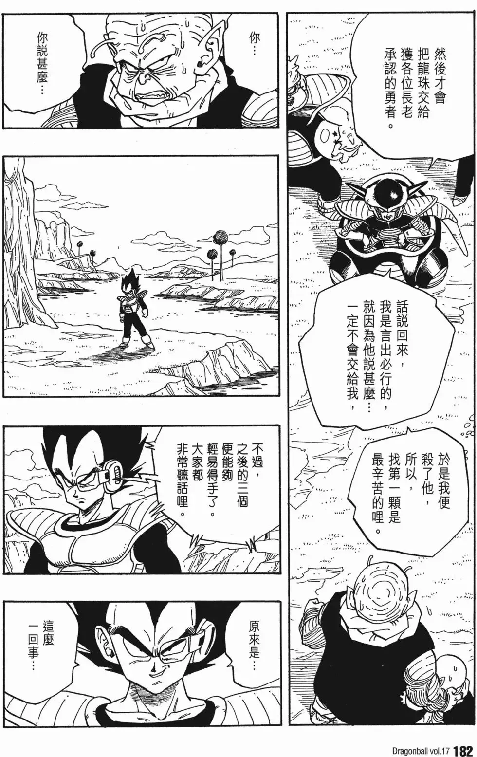 第17卷 第187页