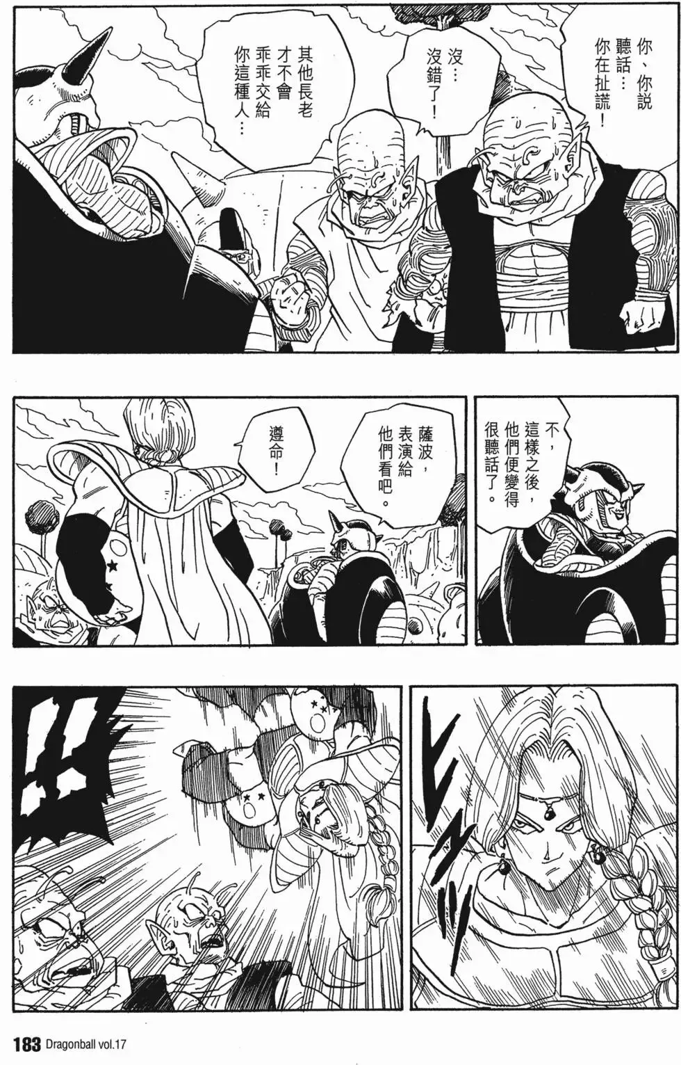 第17卷 第188页