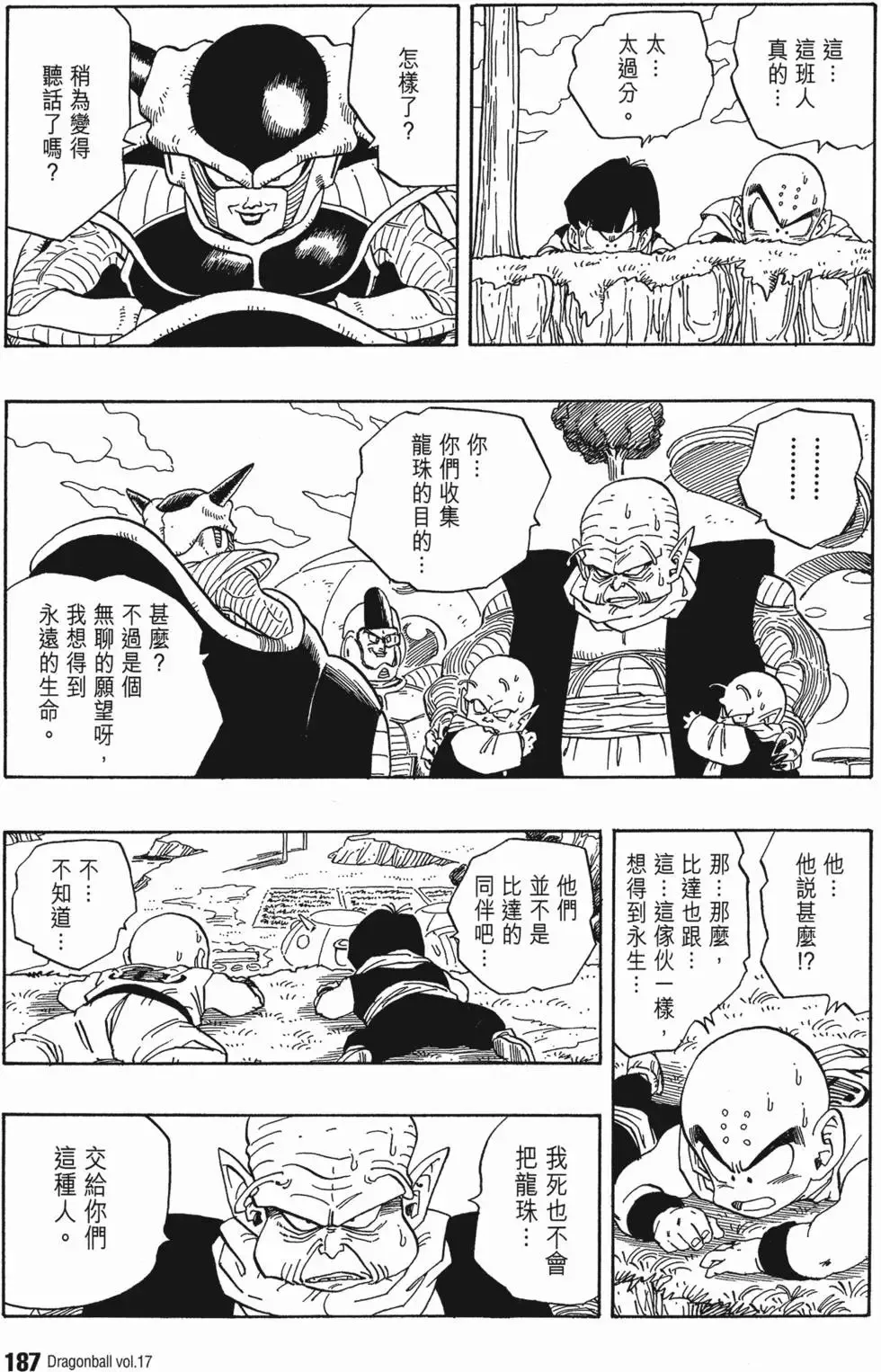 第17卷 第192页