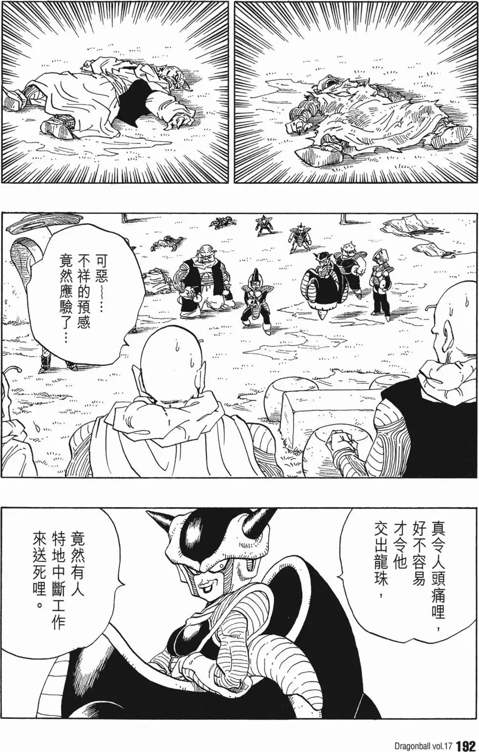 第17卷 第197页