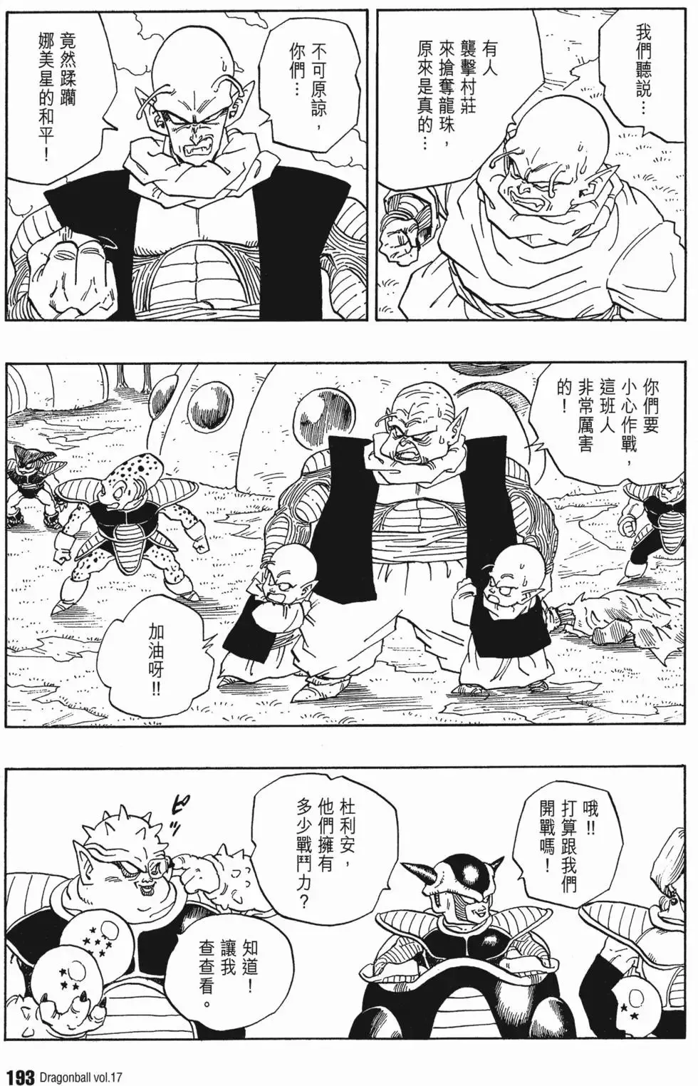 第17卷 第198页