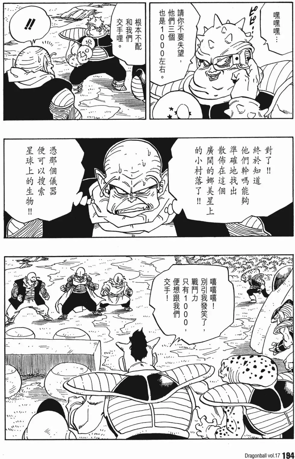 第17卷 第199页