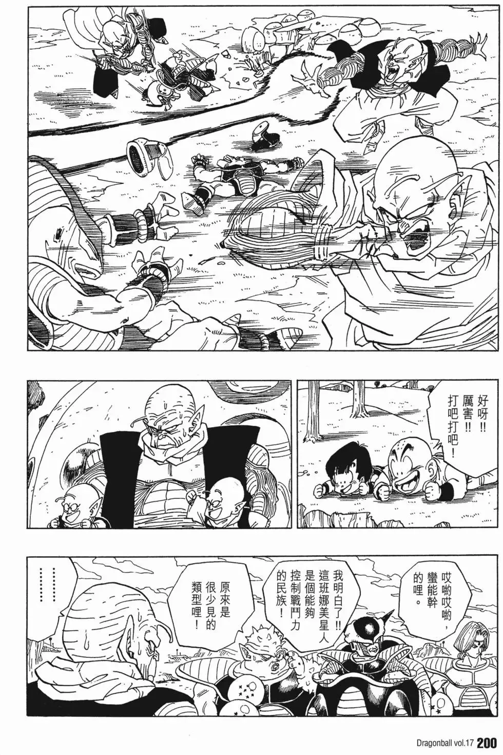 第17卷 第205页