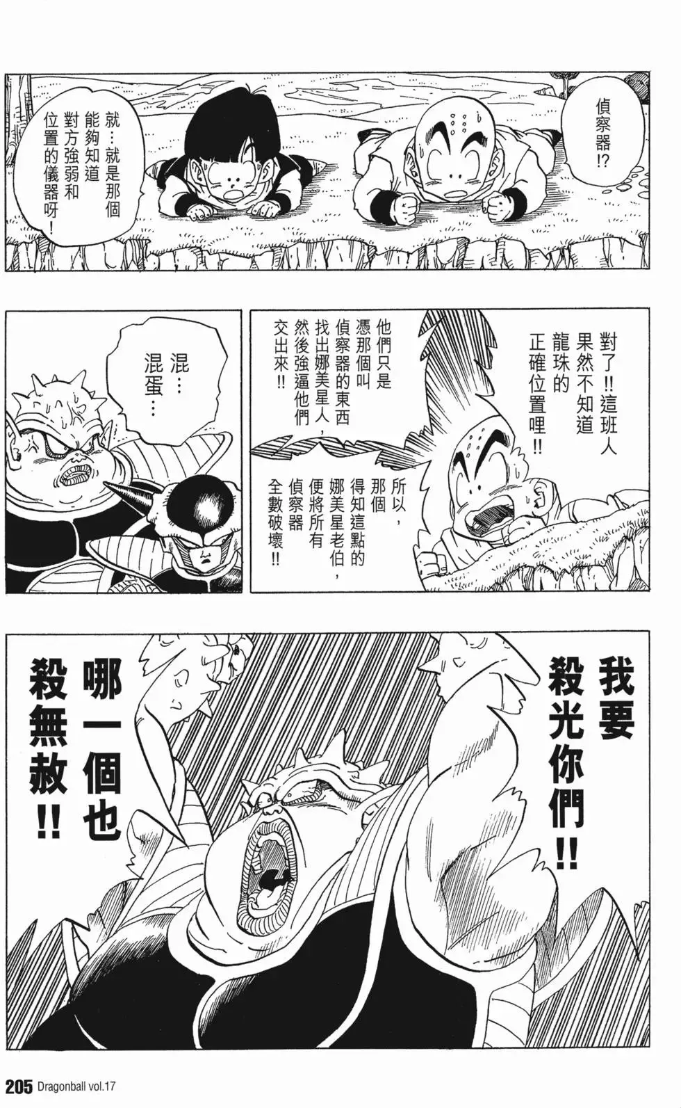第17卷 第210页