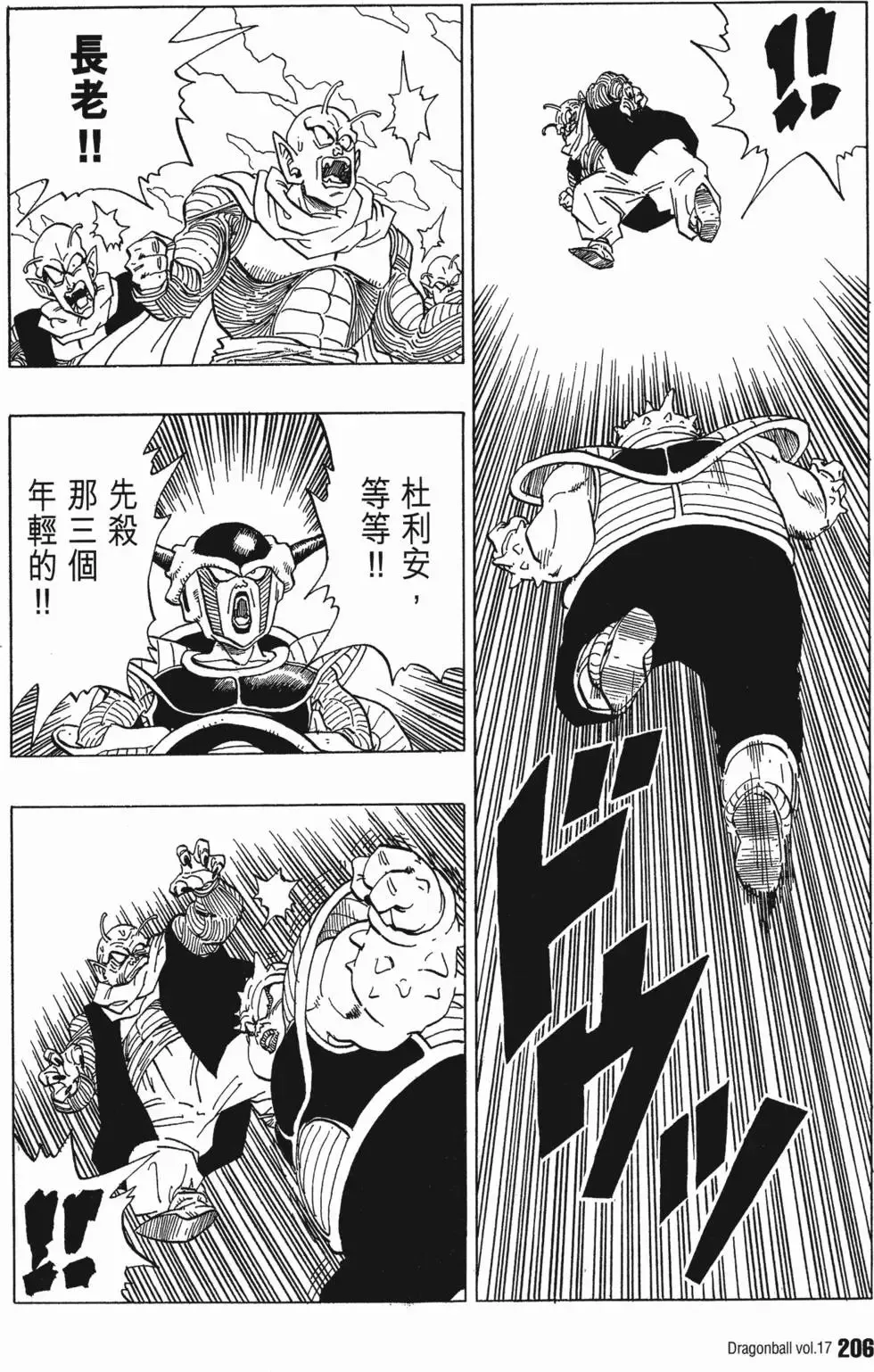 第17卷 第211页