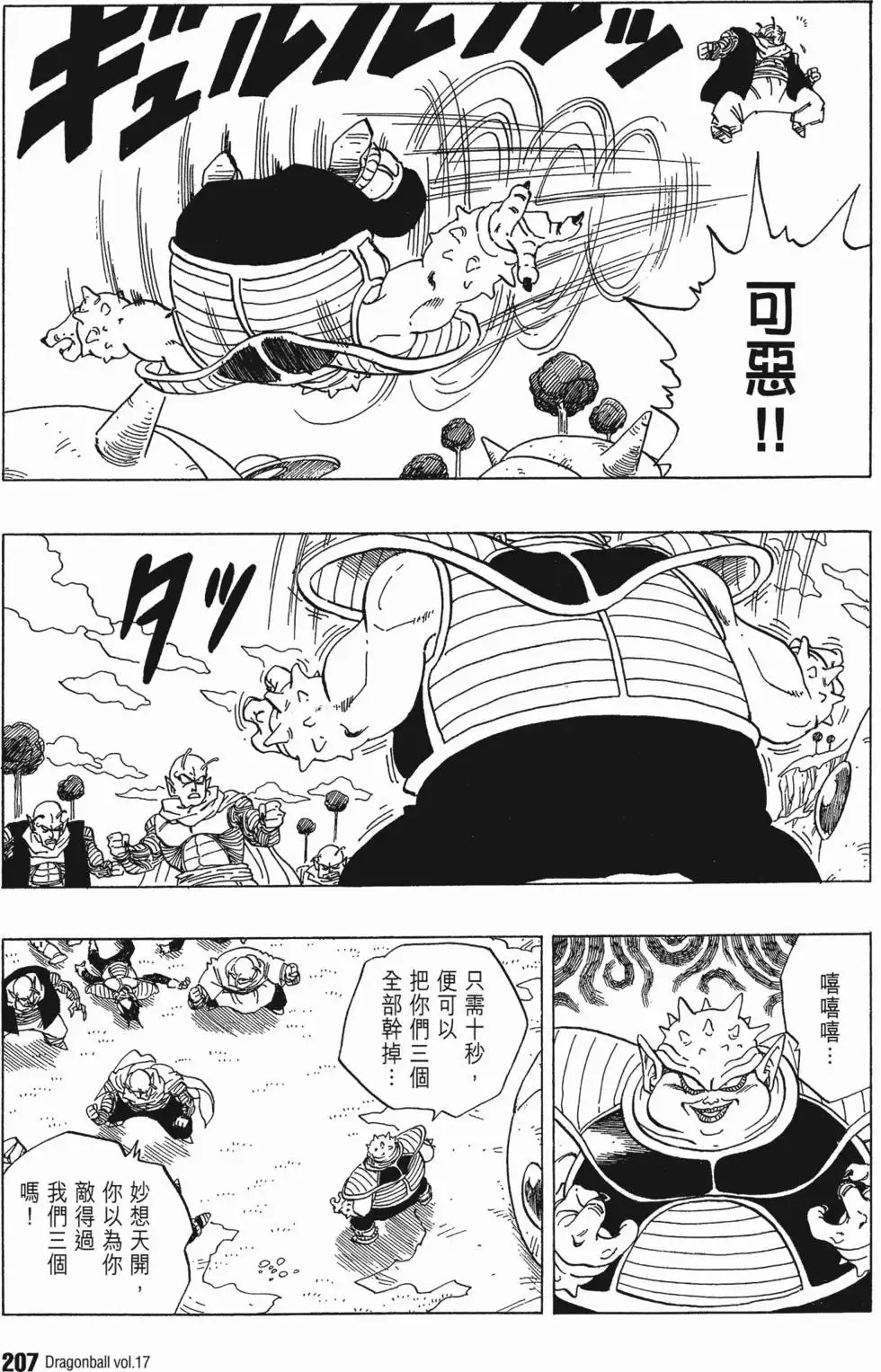 第17卷 第212页