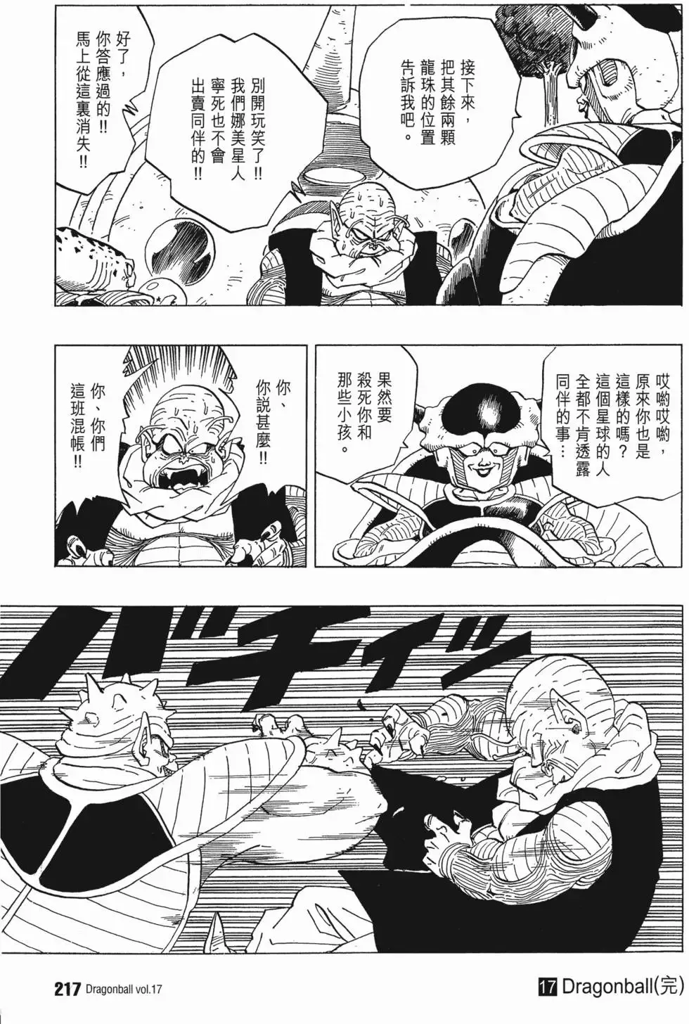 第17卷 第222页