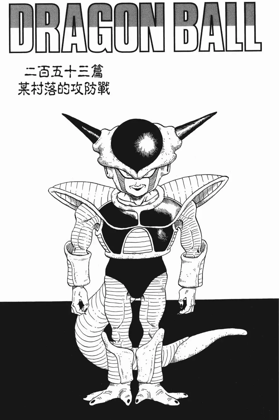 第17卷 第236页