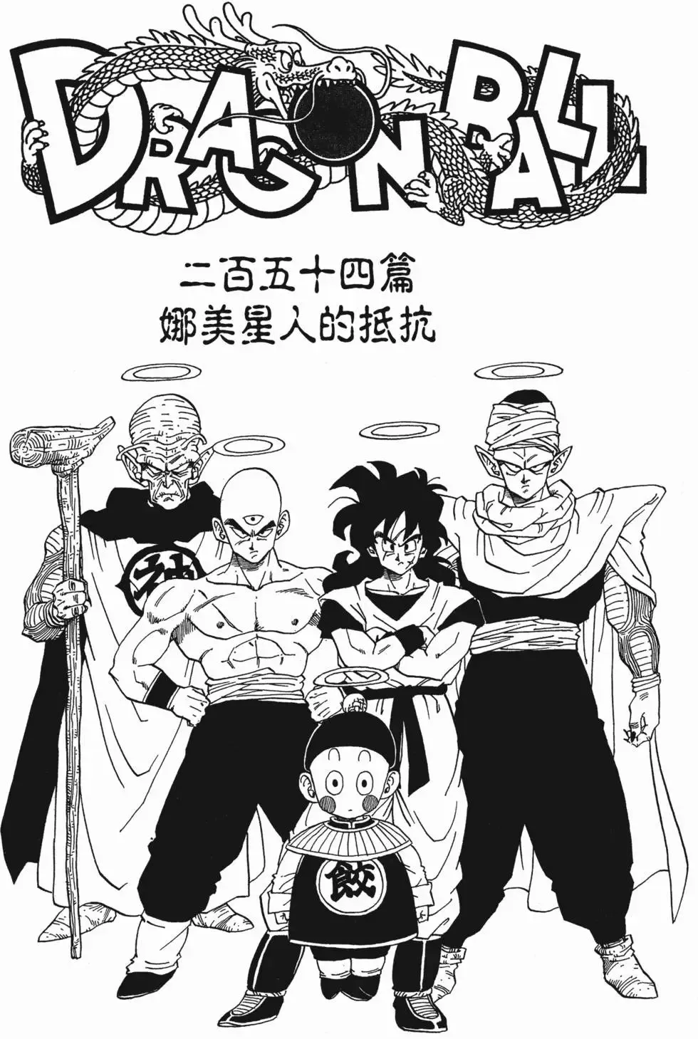 第17卷 第237页