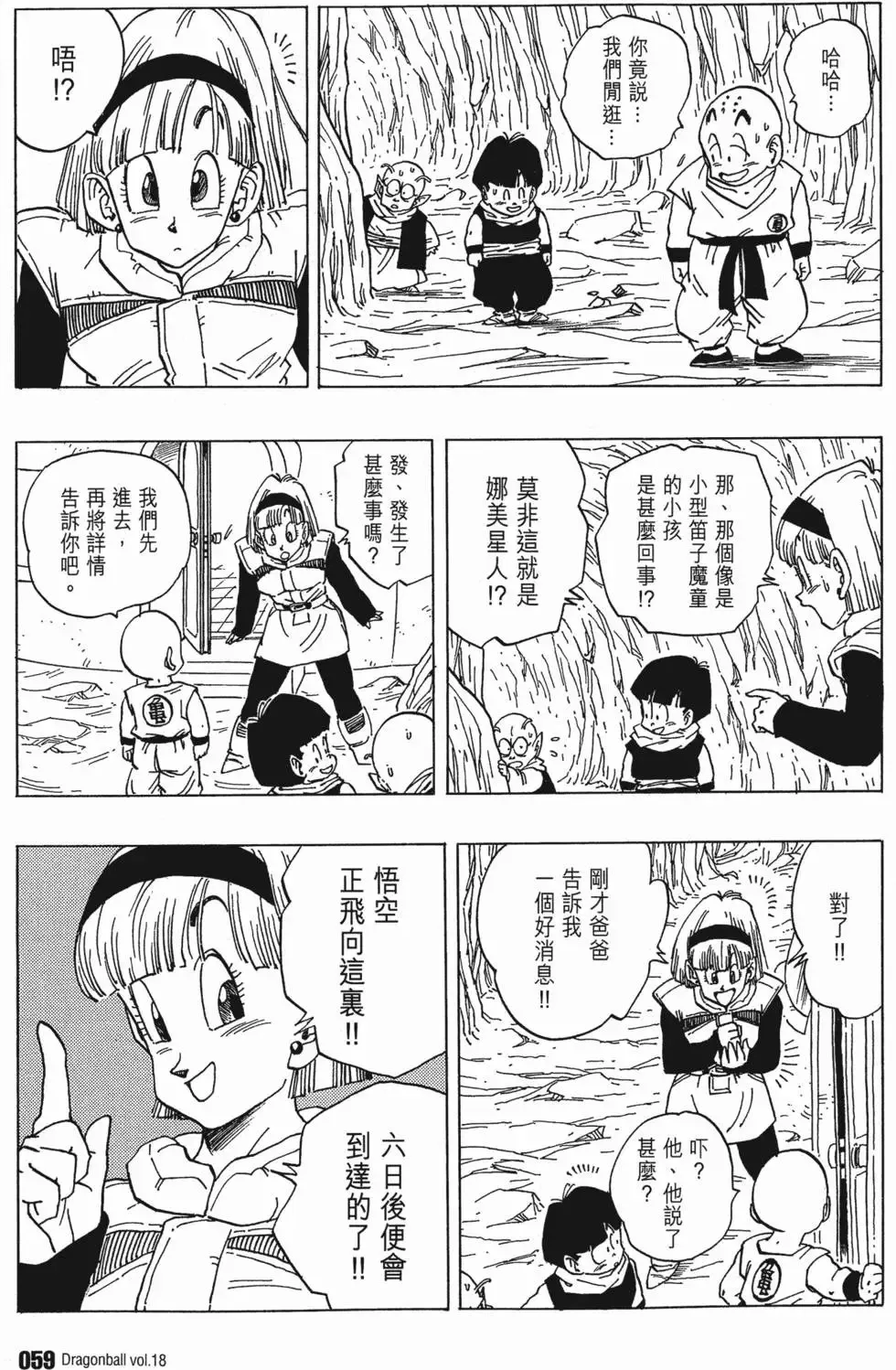 第18卷 第64页