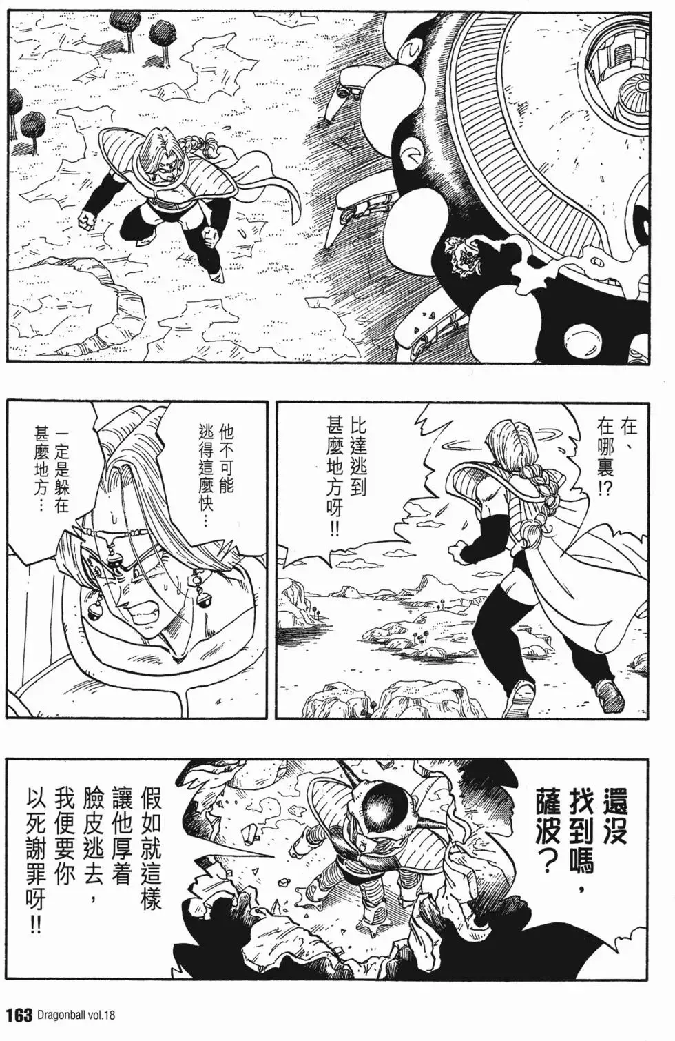 第18卷 第168页