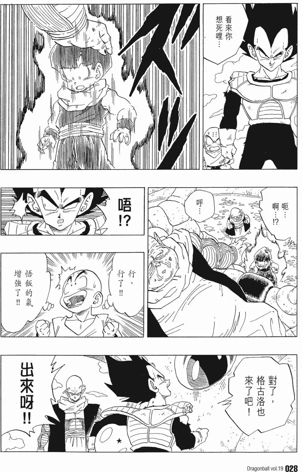 第19卷 第33页