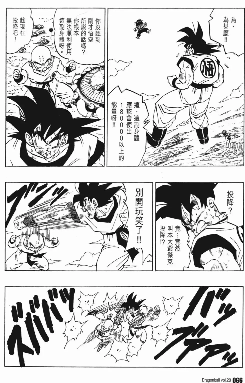 第20卷 第73页
