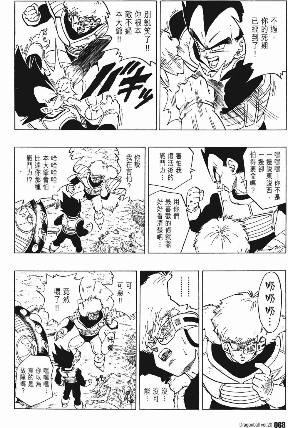 第20卷 第75页