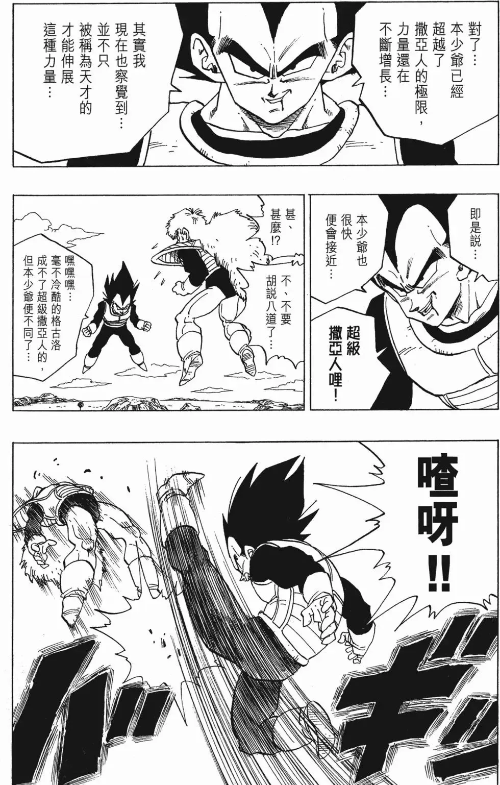 第20卷 第76页