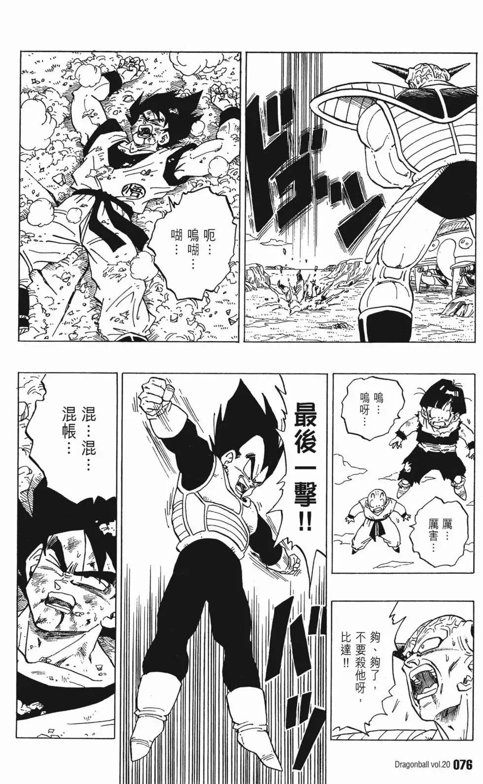 第20卷 第83页