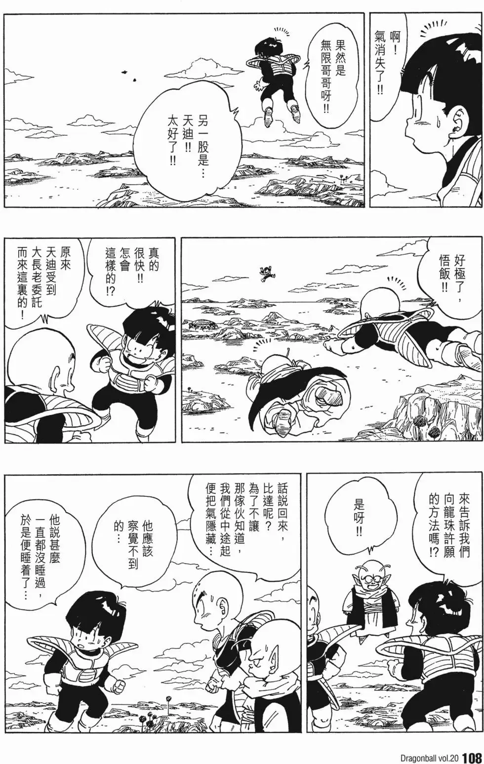 第20卷 第115页