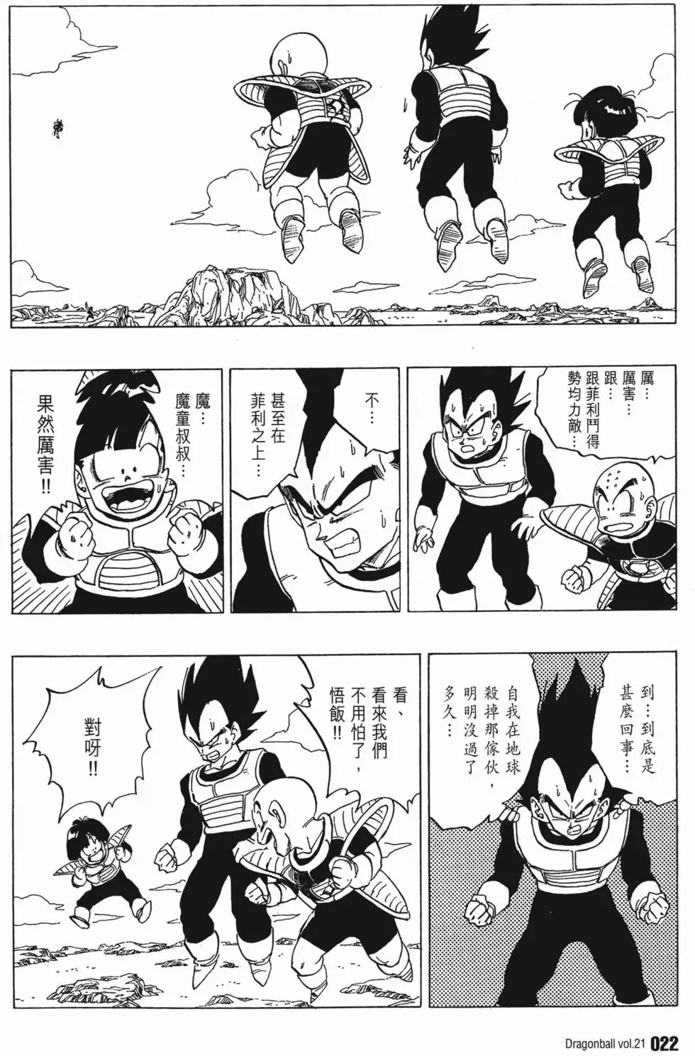 第21卷 第27页