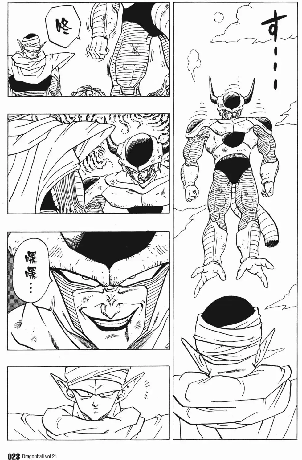 第21卷 第28页