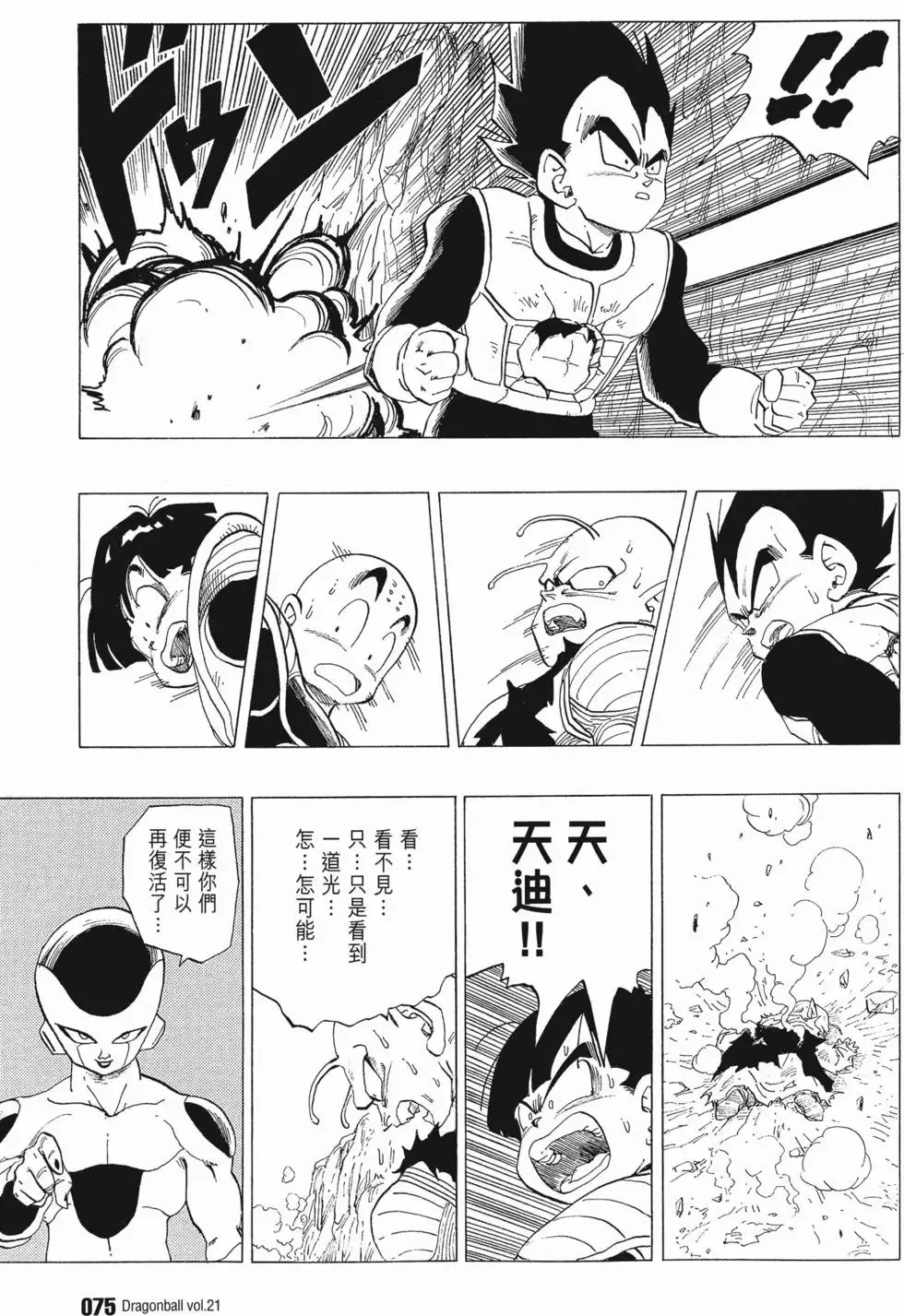 第21卷 第80页
