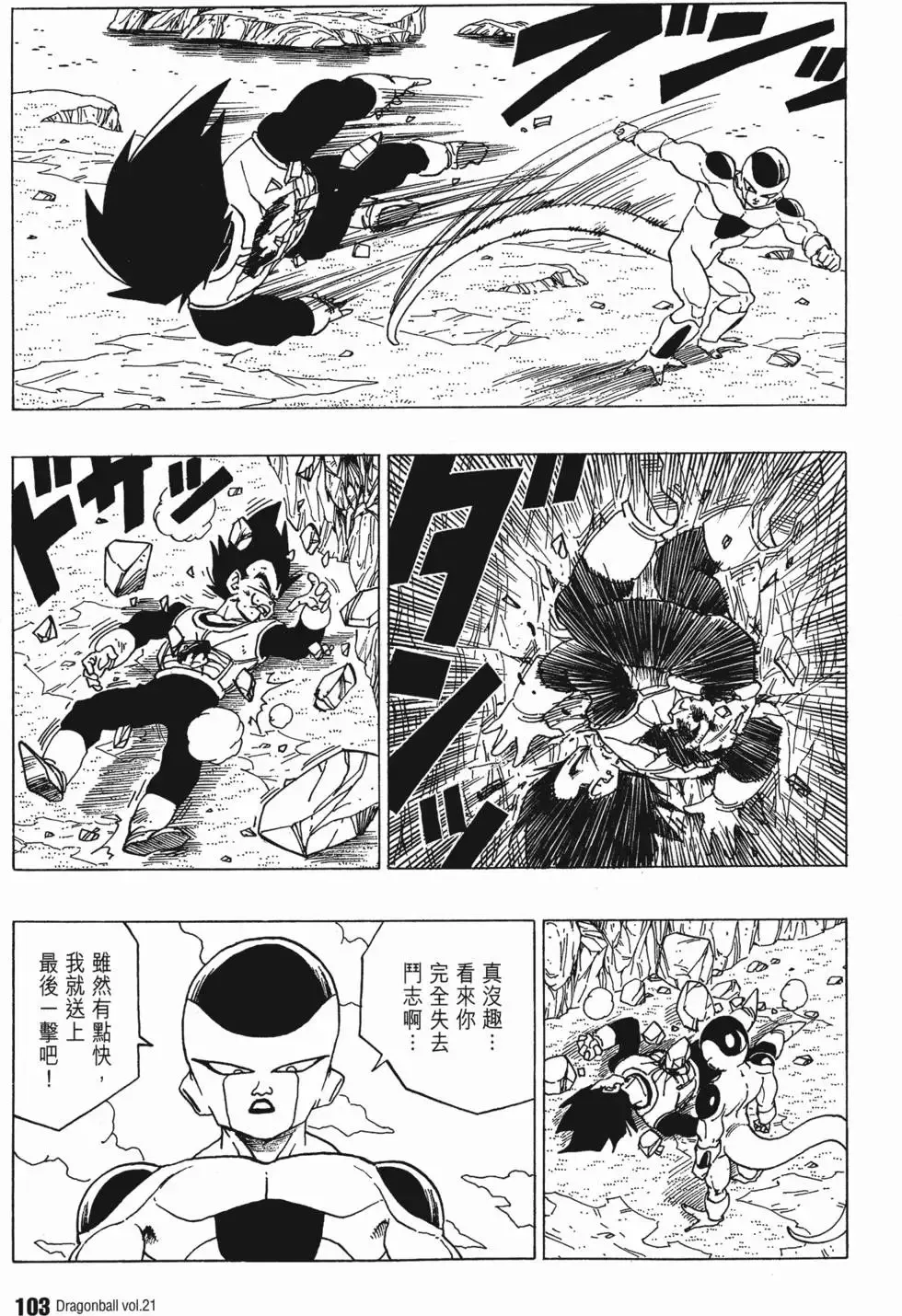 第21卷 第108页
