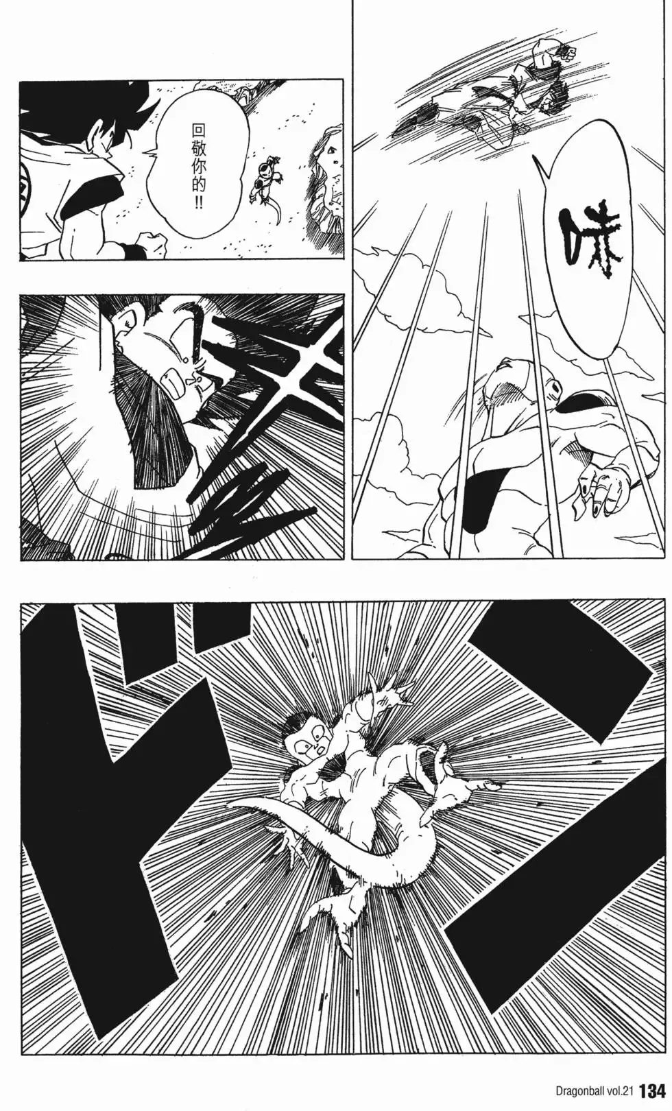 第21卷 第139页