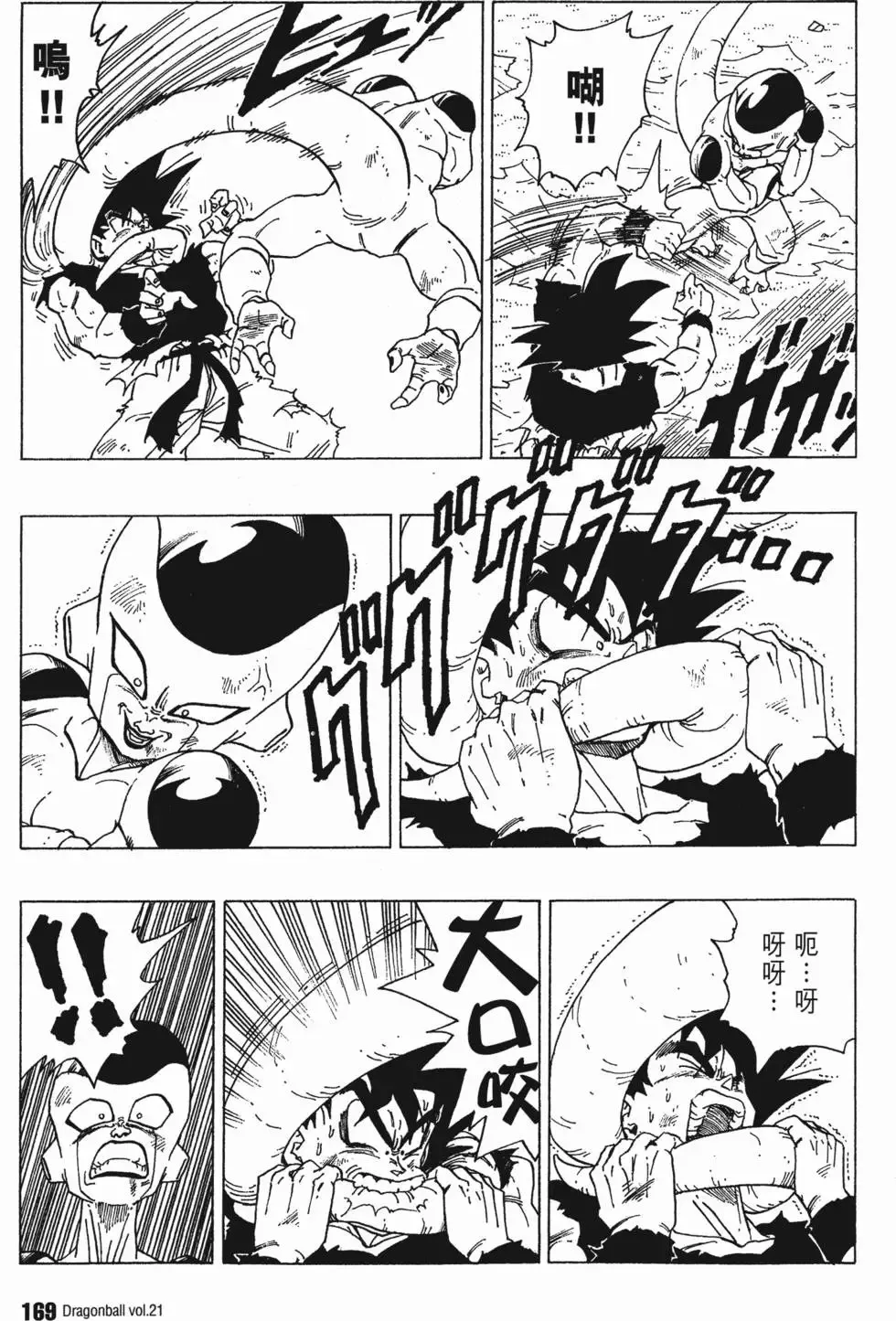 第21卷 第174页
