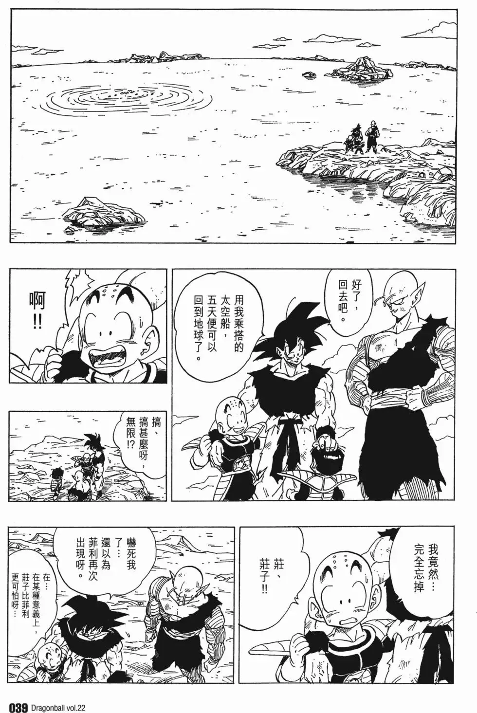 第22卷 第44页