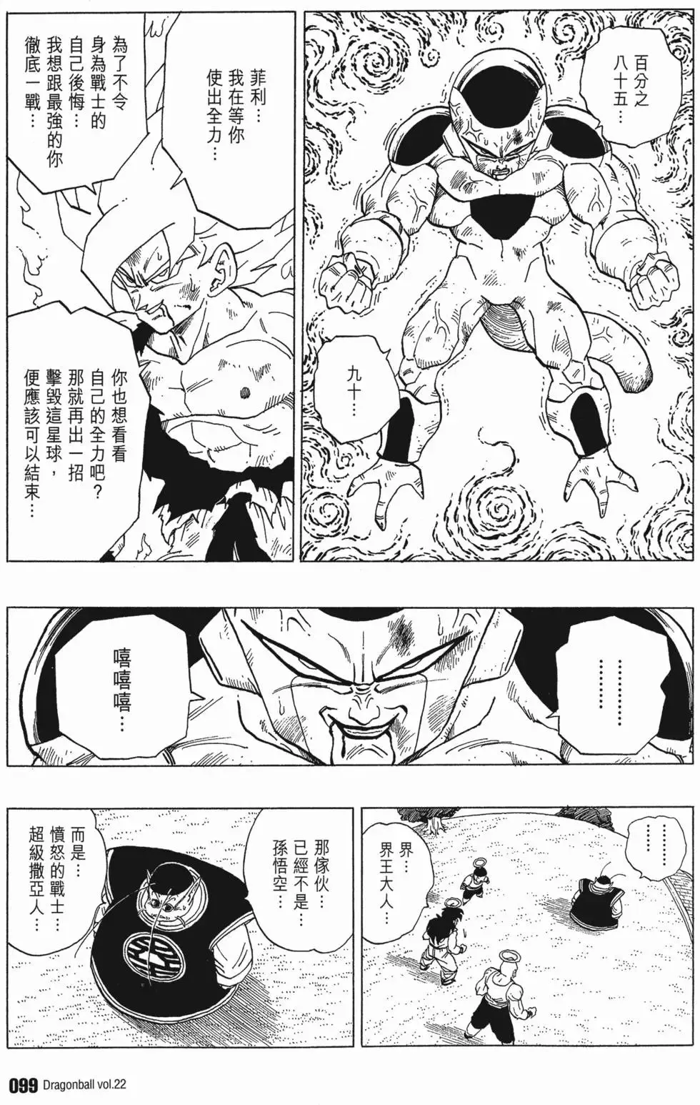 第22卷 第104页