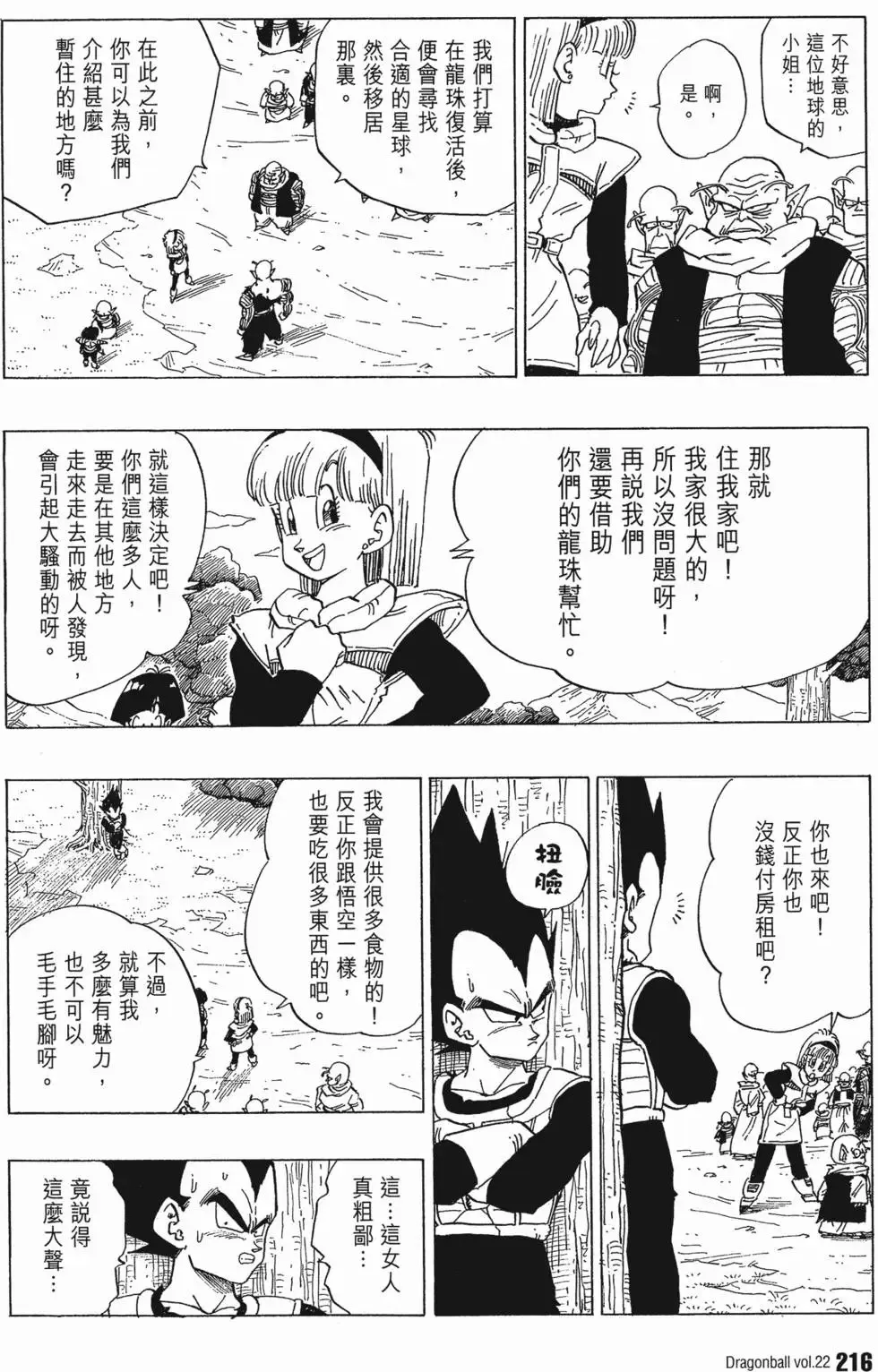 第22卷 第221页