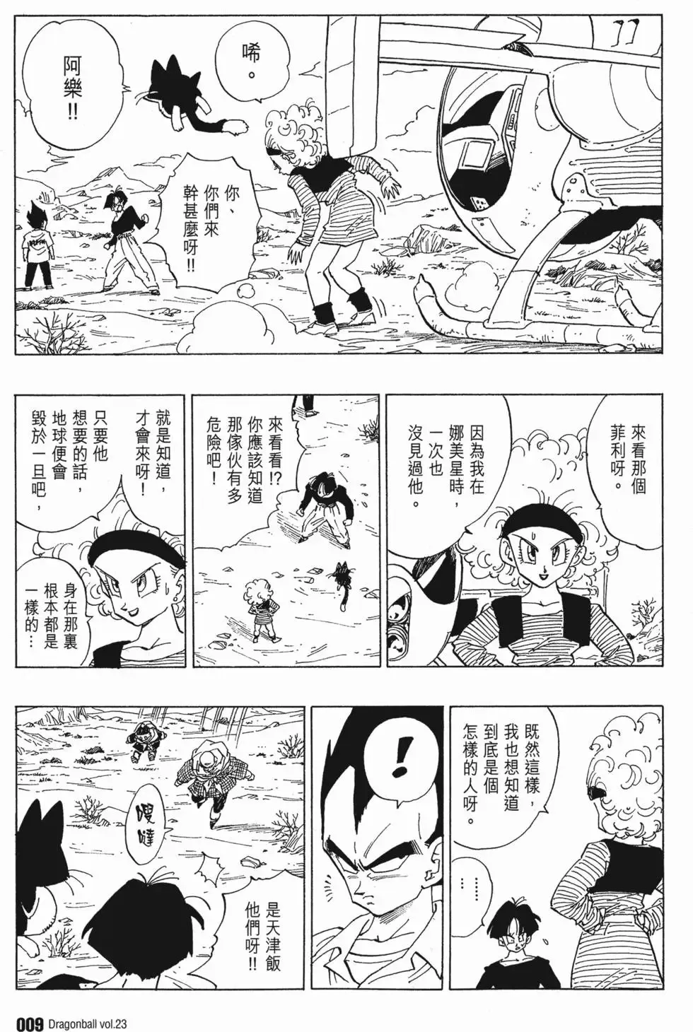 第23卷 第14页