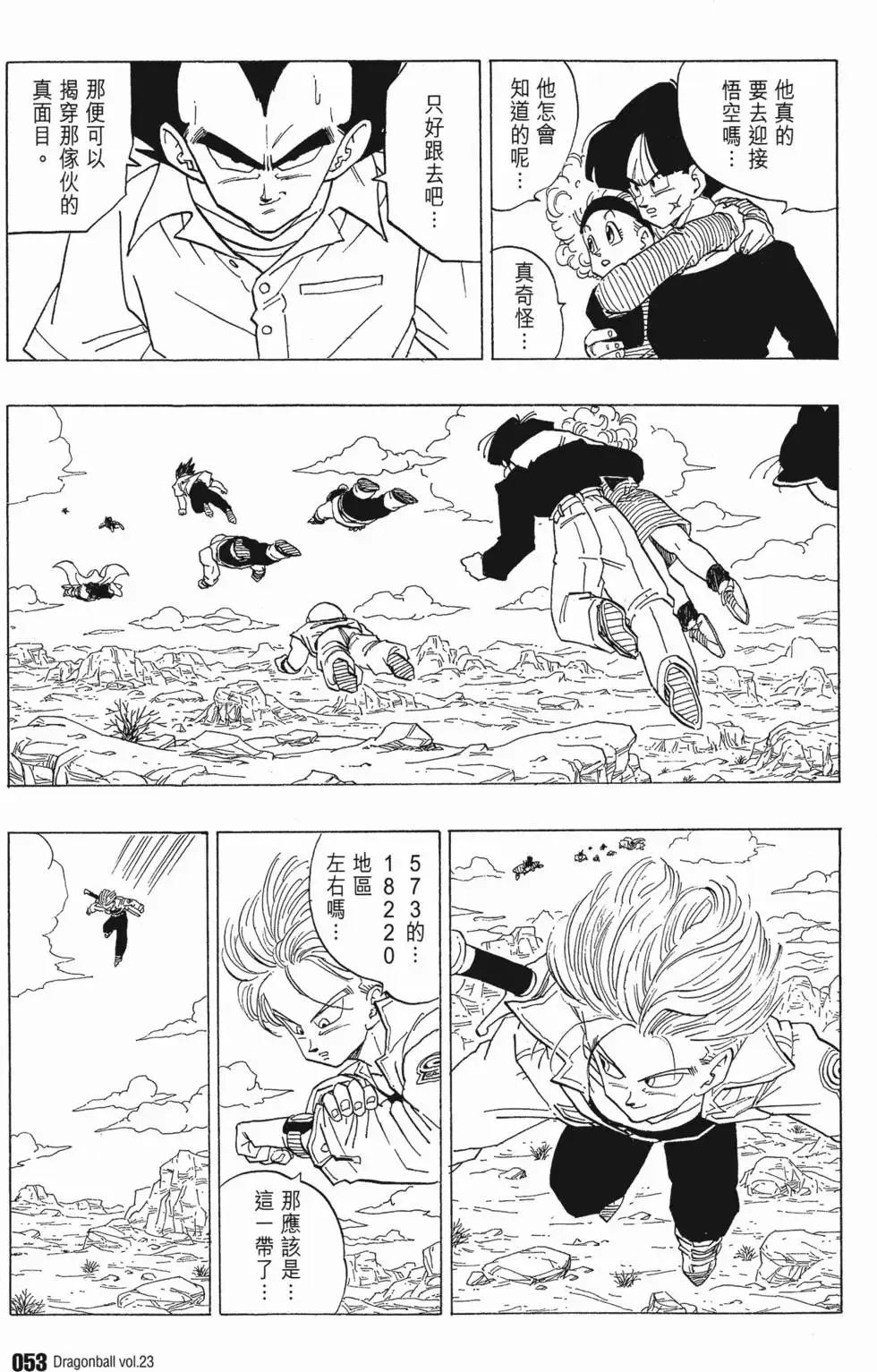 第23卷 第58页