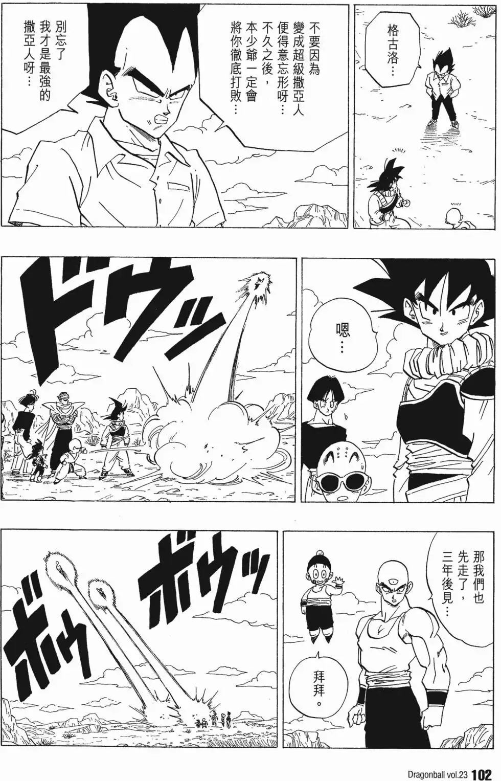 第23卷 第107页