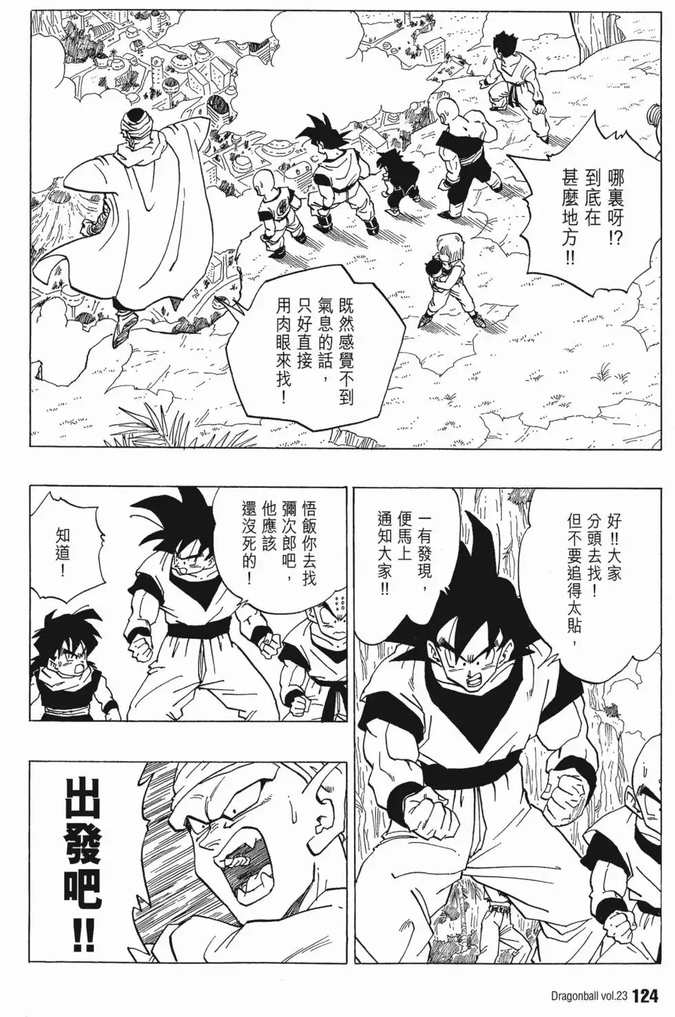 第23卷 第129页