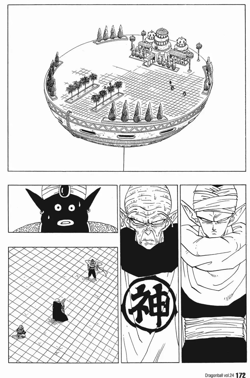 第24卷 第177页