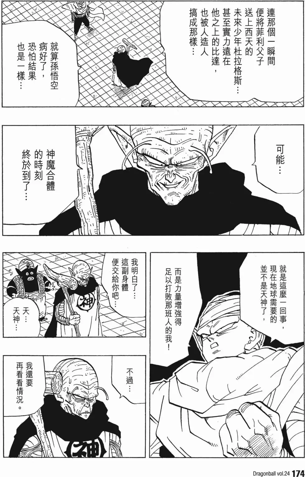 第24卷 第179页