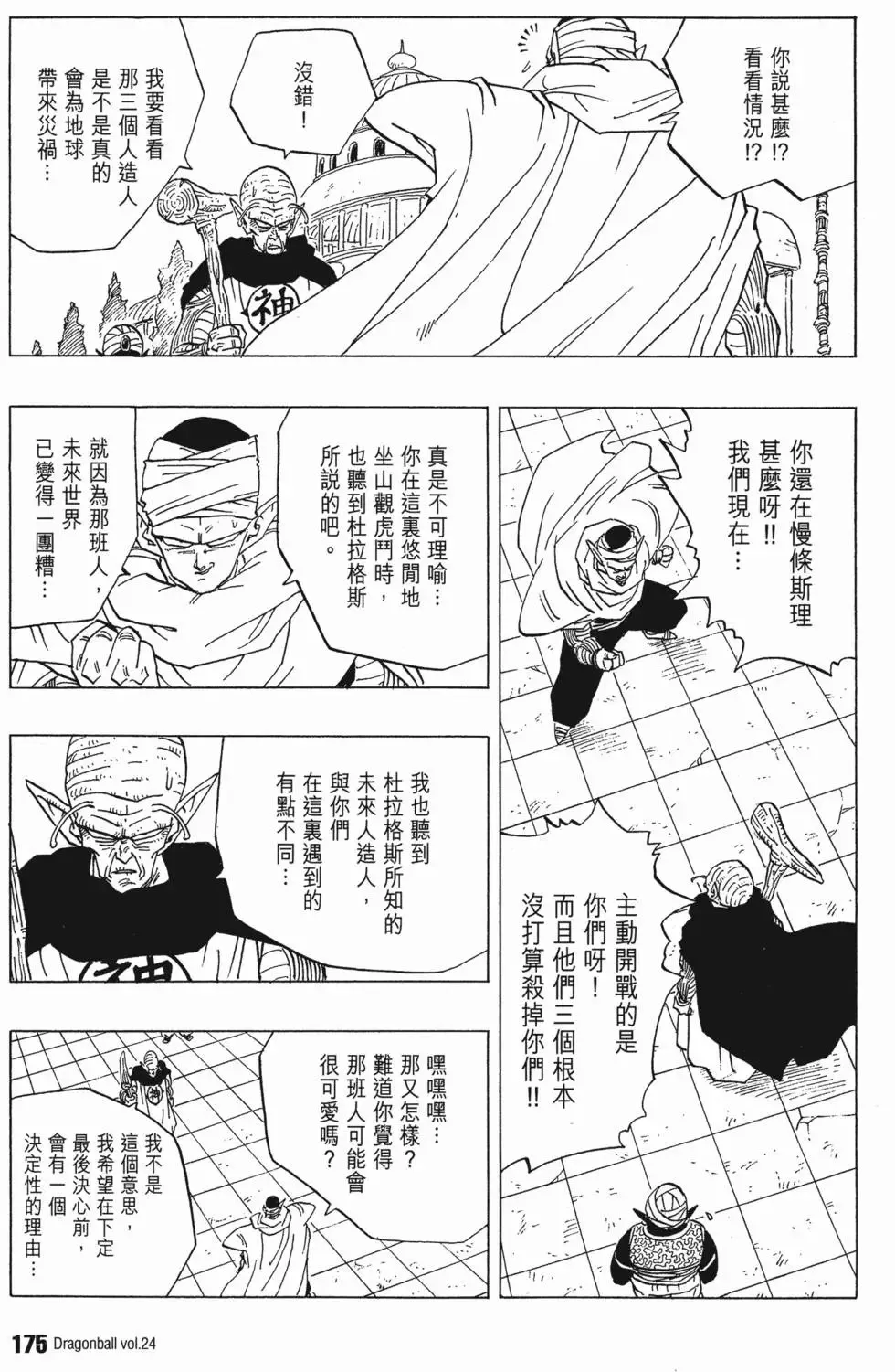 第24卷 第180页