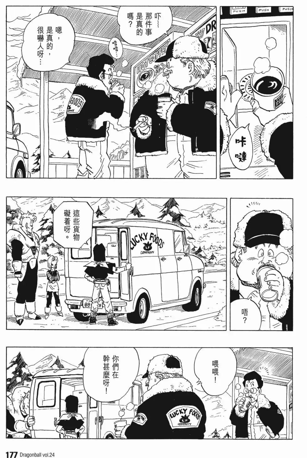 第24卷 第182页